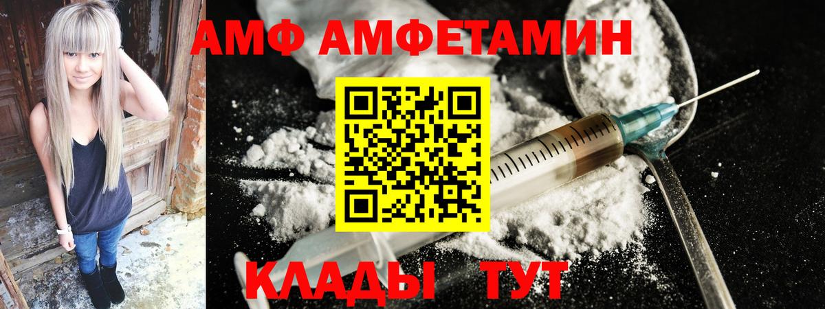 Amphetamine Premium Югорск