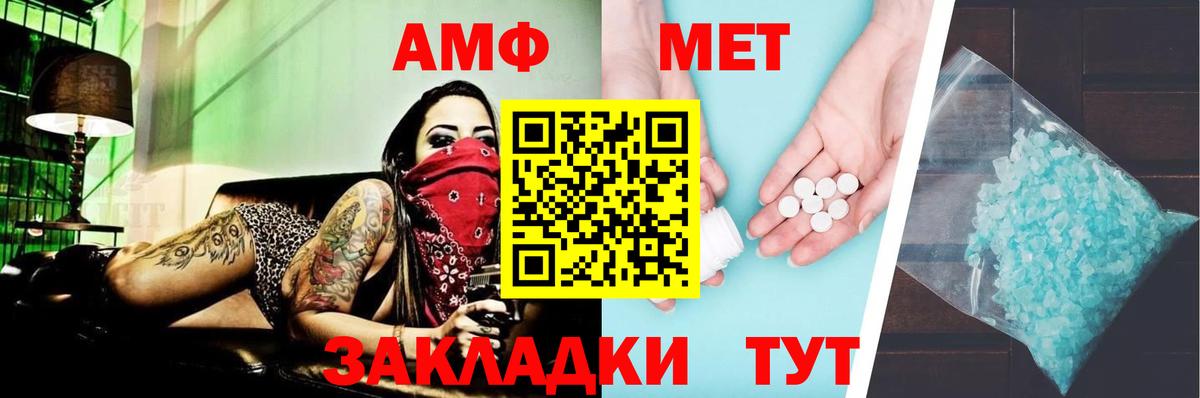 АМФЕТАМИН 98%  Вход с VPN  Югорск 