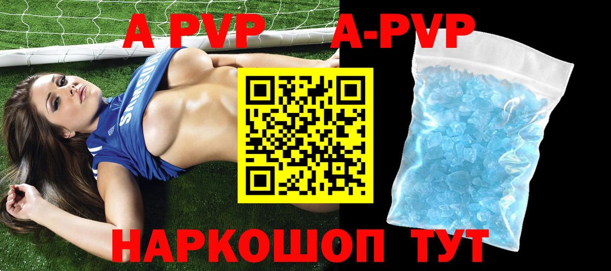 Alpha-PVP VHQ  Вход с VPN  Югорск  A PVP VHQ 