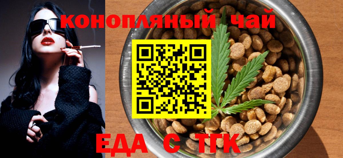 Canna-Cookies конопля  Вход с VPN  Югорск 