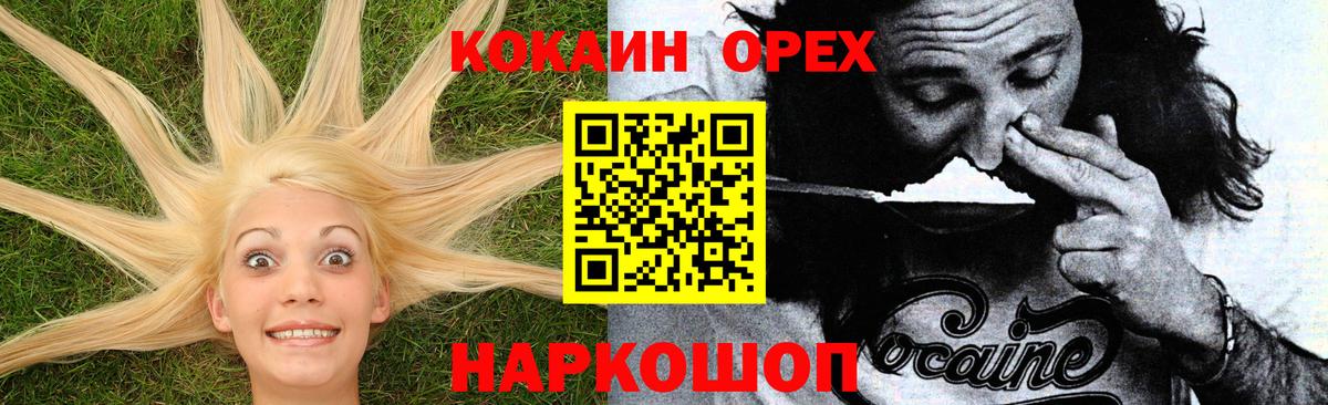 Югорск  Кокаин  Вход с VPN  Cocaine Columbia  КОКАИН 99% 