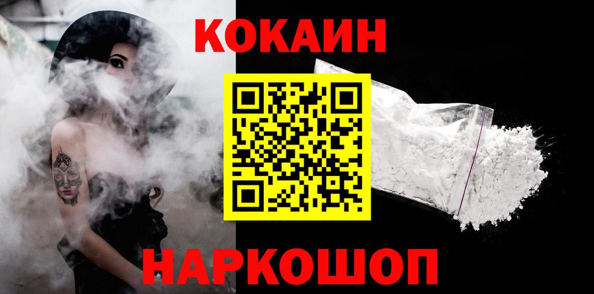 COCAIN VHQ Югорск