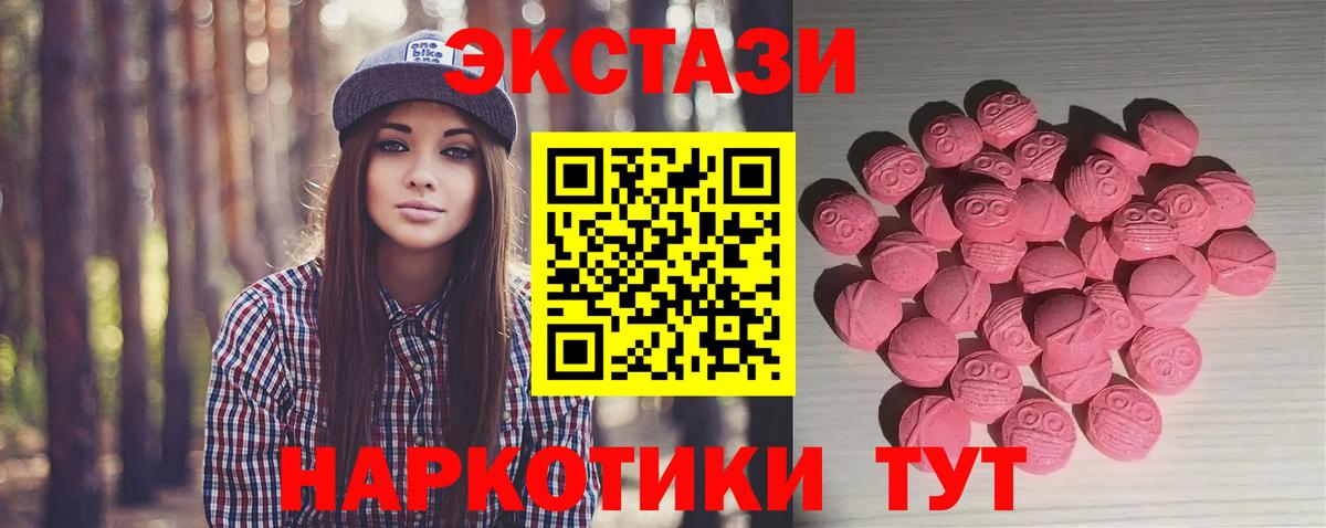 мега ссылки  Экстази  Ecstasy Punisher  Вход с VPN  Экстази бентли  Югорск 