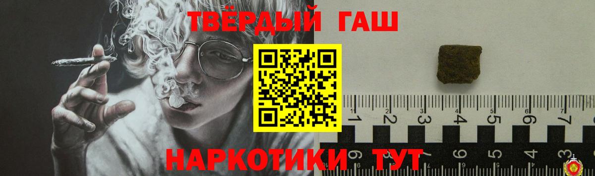 Югорск  ГАШИШ Premium  ГАШ VHQ  Вход с VPN 