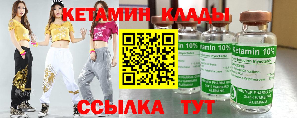 Югорск  Кетамин ketamine  Вход с VPN  КЕТАМИН ketamine 