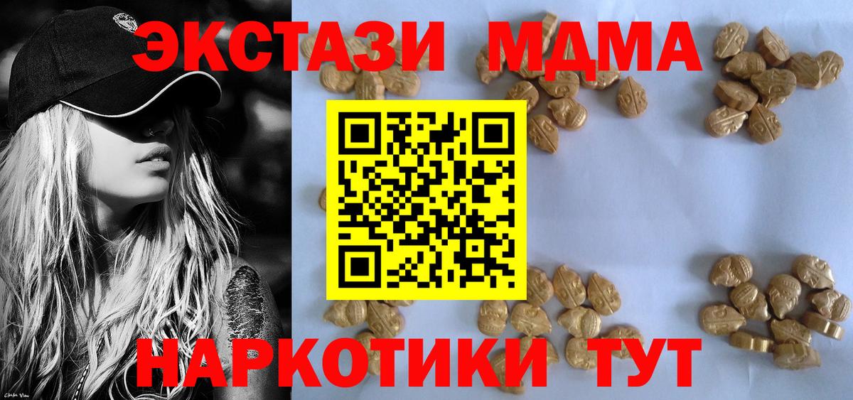 МДМА VHQ  Вход с VPN  MDMA  Югорск  MDMA Molly 