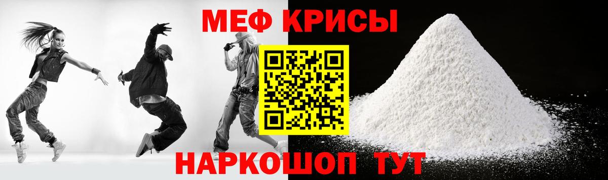 Меф мяу мяу кристаллы Югорск