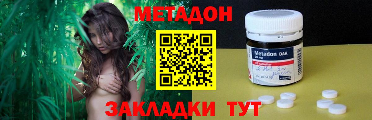 Метадон VHQ  Метадон мёд  Югорск  Вход с VPN 