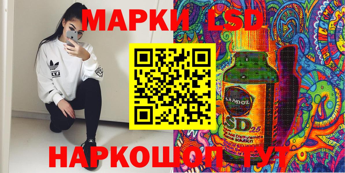 Марки 25I-NBOMe 1,5мг Югорск