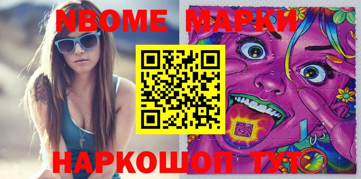 Югорск  Марки 25I-NBOMe  Вход с VPN  Марки 25I-NBOMe 1,8мг 