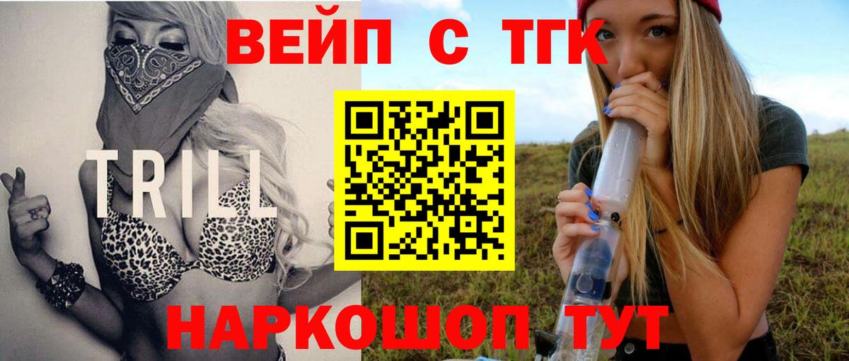 Дистиллят ТГК жижа  Вход с VPN  Югорск 